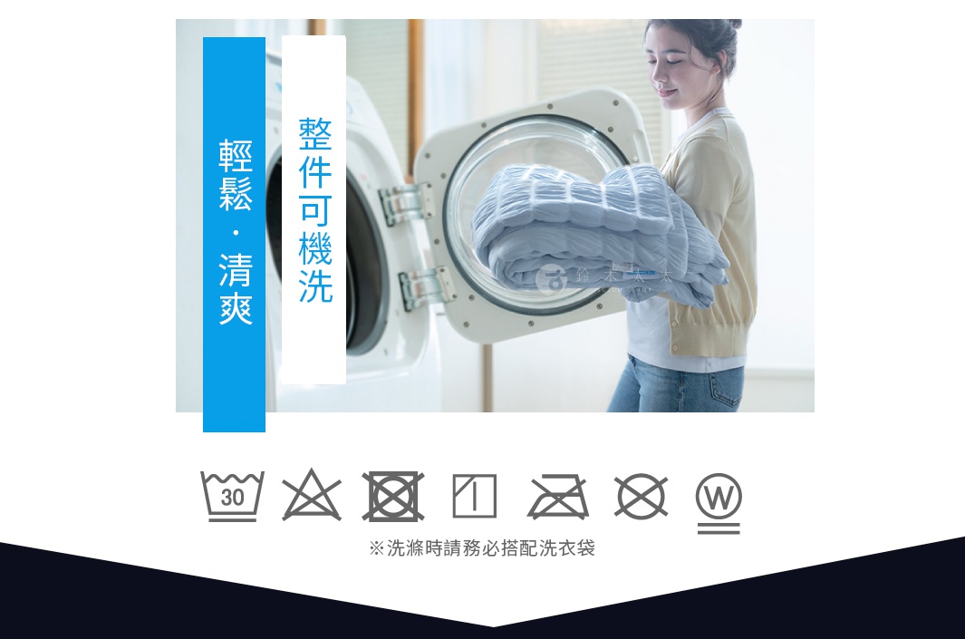 一位女性從洗衣機中取出藍色單人被。被子有網格狀的紋路，材質看起來柔軟。