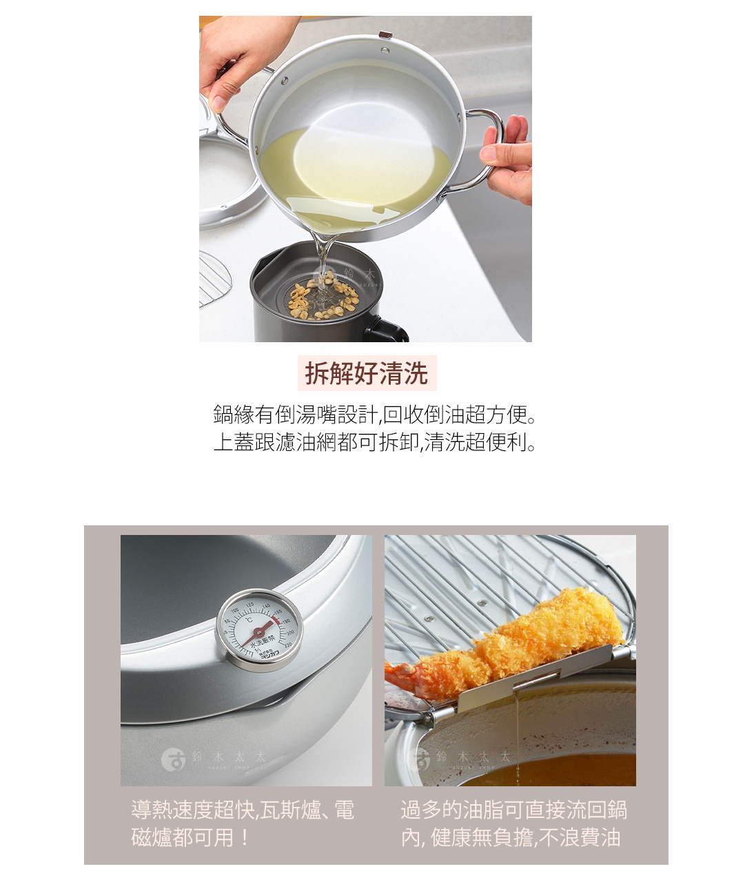 銀色不鏽鋼天婦羅油炸鍋，鍋身有湯嘴設計，附有溫度計，左圖展示鍋蓋與濾網，右圖展示炸好的天婦羅蝦。