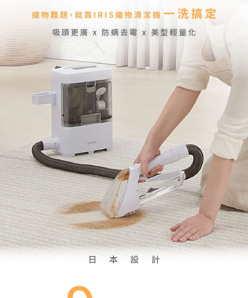 白色寬頭版織物清潔機 RNS-301B，搭配黑色軟管，正在清潔淺色地毯上的污漬。