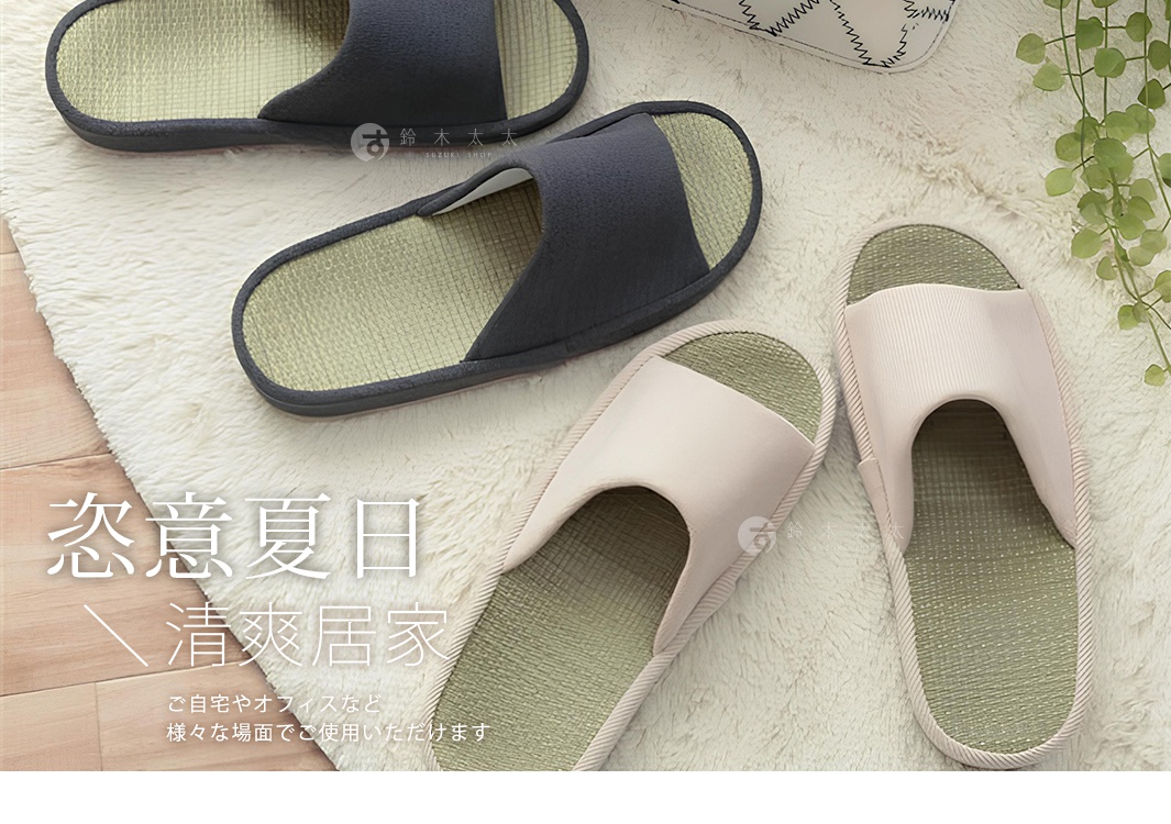 灰色和淺粉色藺草透氣室內拖鞋，鞋面為絨布材質，鞋底為藺草編織，款式簡約，適合居家穿著。