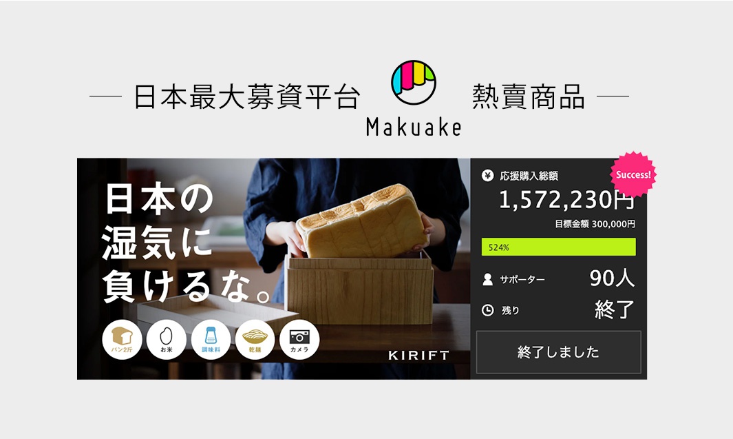桐木調濕儲米箱，箱體呈現自然原木色，可見木紋。箱內放置一塊金黃色的吐司。