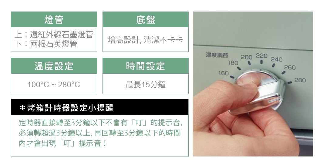 內文_日本千石阿拉丁瞬熱4枚焼復古多用途烤箱_04