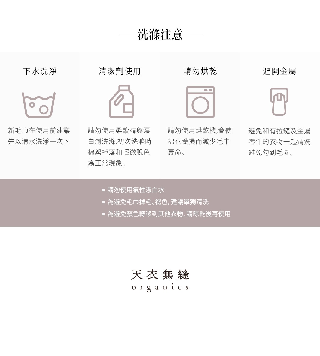 天使羽翼蓬柔長纖匹馬棉毛巾，共有三種顏色，材質柔軟，觸感舒適。