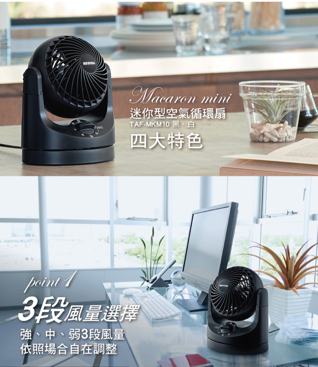黑色極靜音迷你型空氣循環扇 TAF-MKM10，圓形扇葉，底座穩固，可調節角度。