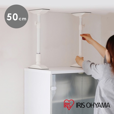 白色傢俱防倒伸縮固定棒，一對固定在白色櫃頂與天花板之間，可調節高度，材質為塑膠與金屬。