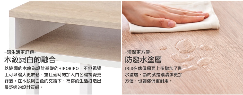 木質可移動置物櫃 WSW-280，展示淺木紋桌面與白色支架的結合，以及淺木紋表面上的潑水效果，顯示其防水塗層。