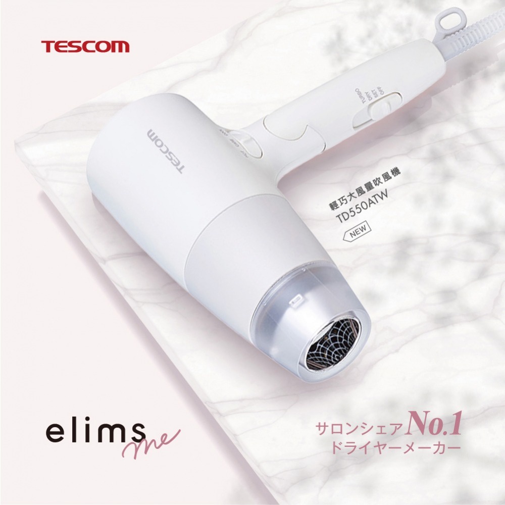 輕巧大風量吹風機 TD550ATW，晨曦白，附有TURBO、SET、DRY、OFF等風量調節選項，TESCOM品牌標誌。