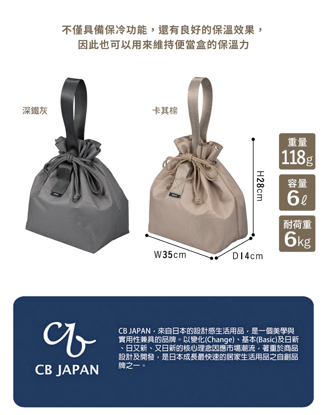 圖片文字：CB JAPAN，來自日本的設計感生活用品，是一個美學與實用性兼具的品牌。以變化(Change)、基本(Basic)及日新、日又新、又日新的核心理念因應市場潮流，著重於商品設計及開發，是日本成長最快速的居家生活用品之自創品牌之一。