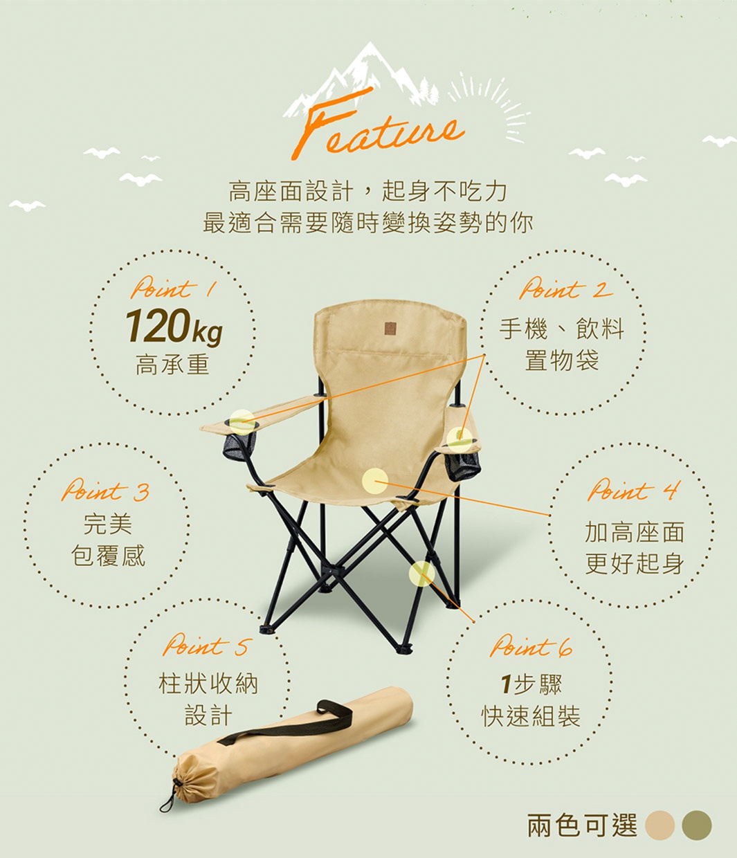 卡其色高款摺疊野餐椅，採用布料椅面與金屬骨架，附有置物袋及杯架，可承重120公斤，附有收納袋。