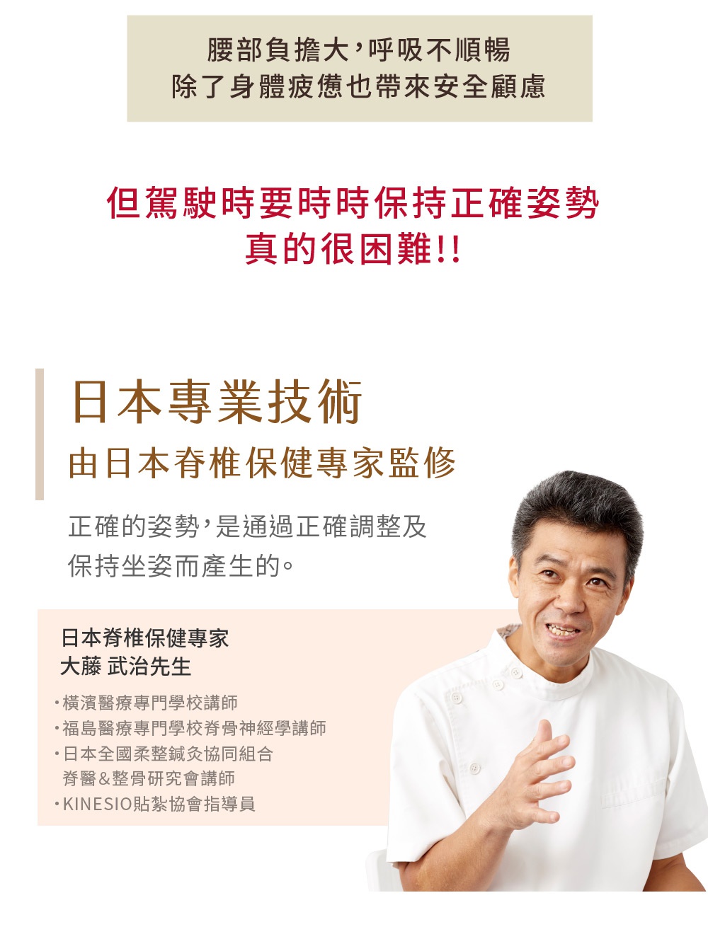 一位亞洲男性，身穿白色醫師袍，正在微笑並用手勢說話。背景為淺米色，有日文文字和產品介紹。