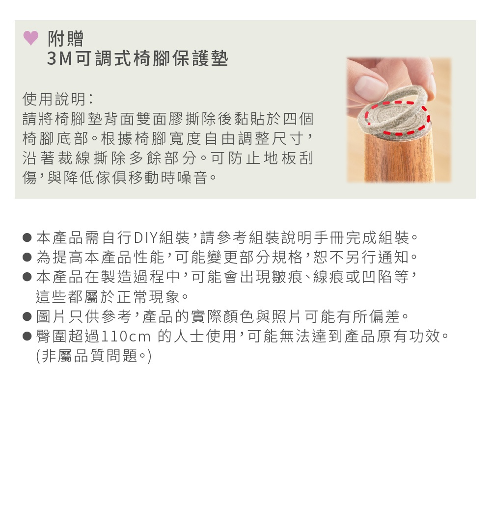 附贈 3M 可調式椅腳保護墊，為圓形淺灰色織物材質，可黏貼於椅腳底部，用於保護地板並降低移動時的噪音。