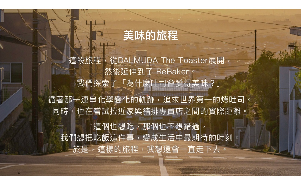 ReBaker 烤麵包機，共有白色和黑色兩款，簡約設計，金屬機身，適合各式廚房。
