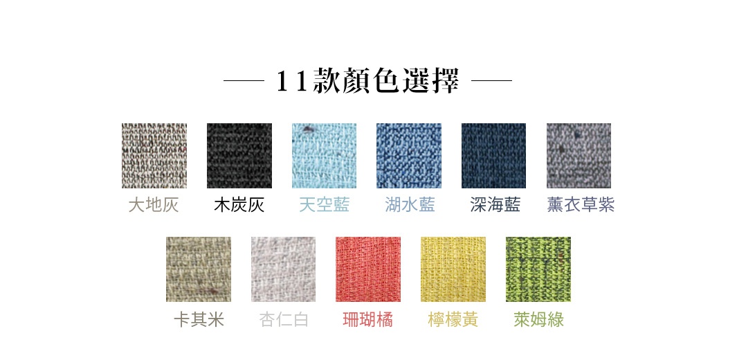 MOKU超速乾輕薄吸水長毛巾的十一款顏色選擇：大地灰、木炭灰、天空藍、湖水藍、深海藍、薰衣草紫、卡其米、杏仁白、珊瑚橘、檸檬黃、萊姆綠。每款顏色皆呈現細緻的織紋。
