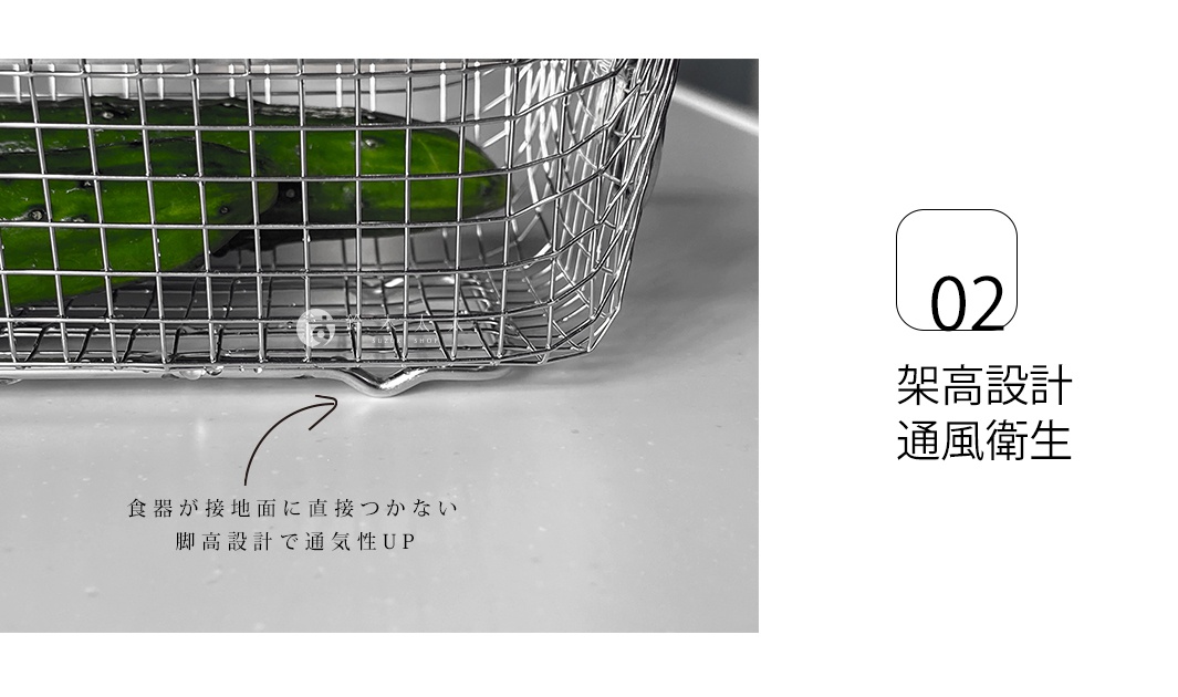 不鏽鋼長型簡約瀝水籃，網格編織設計，籃內盛有綠色蔬果，底部有支撐腳，整體為金屬銀色。