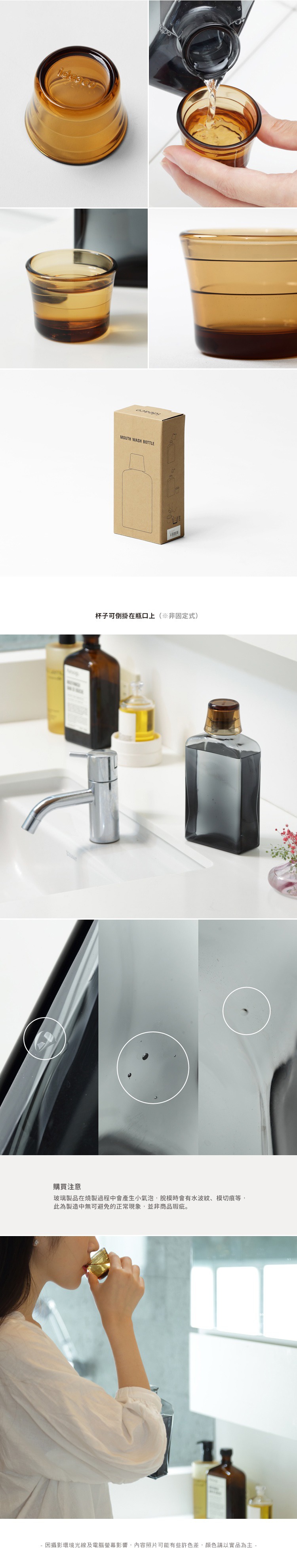 購買注意事項：玻璃製品在燒製過程中會產生小氣泡，脫模時會有水波紋、模切痕等，此為製造中無可避免的正常現象，並非商品瑕疵。因撮影環境光線及電腦螢幕影響，內容照片可能會有些許色差，顏色請以實物為主。