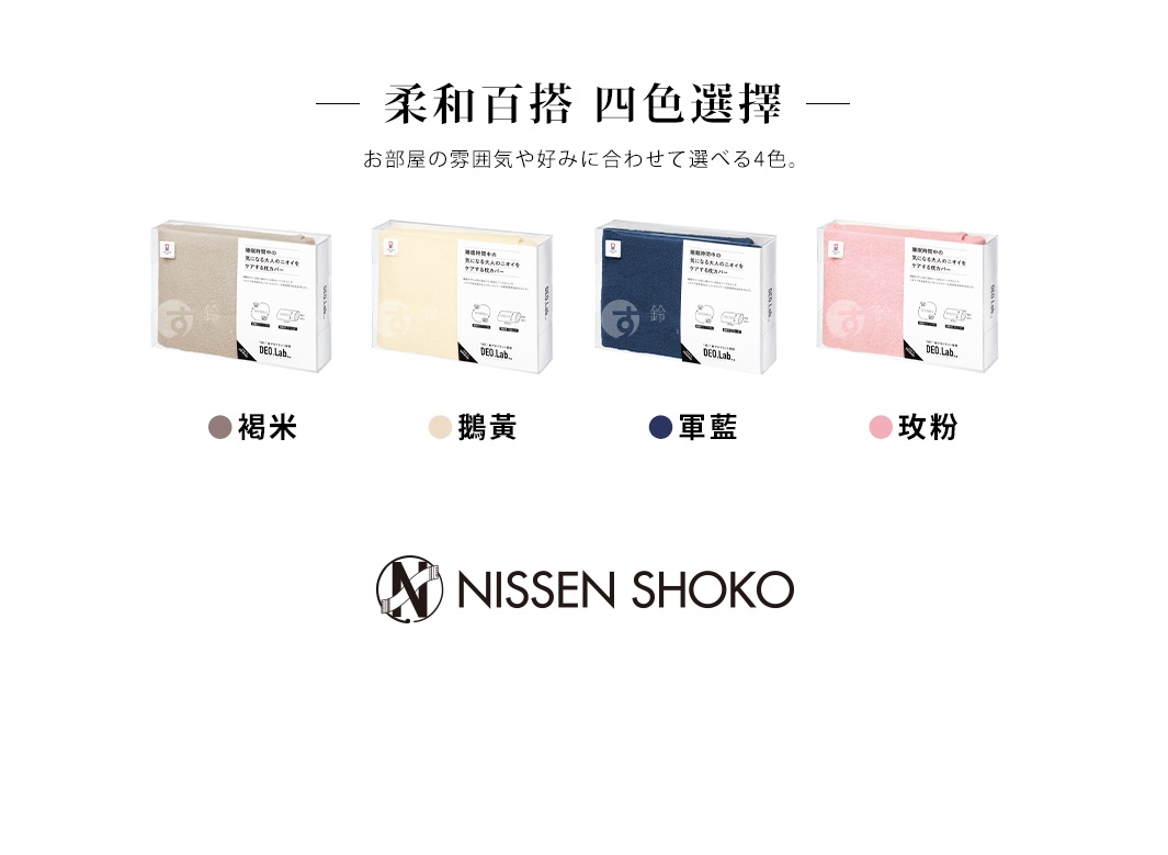 DEO.Lab. 淨味消臭今治毛巾枕套，共四色：褐米、鵝黃、軍藍、玫粉。產品包裝盒展示。