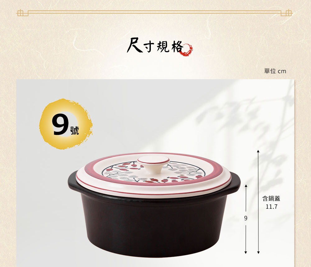 IH系列9號耐溫差洋風陶土湯鍋，鍋身為深棕色陶土材質，鍋蓋為白色，邊緣飾有粉紅色滾邊，鍋蓋中央有紅色與灰色葉片與花朵圖案，搭配白色圓形把手。