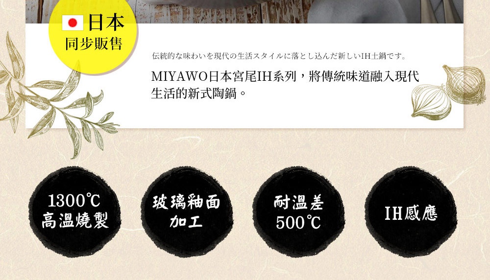 海軍藍 IH 系列 7 號陶土湯鍋 2.0L，以 1300°C 高溫燒製，具備玻璃釉面加工、耐溫差 500°C 及 IH 感應功能。