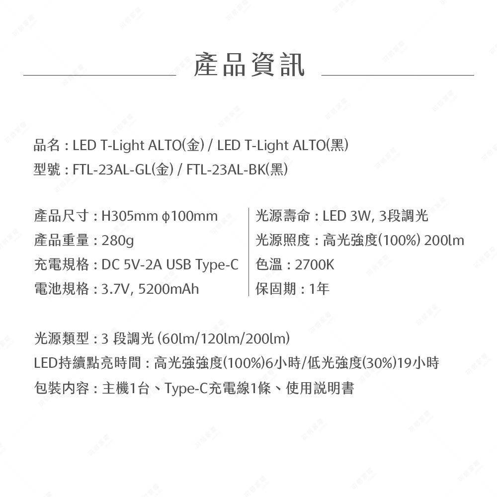 LED T-Light ALTO 金屬復古氛圍燈，產品尺寸 H305mm φ100mm，有金色和黑色兩款。