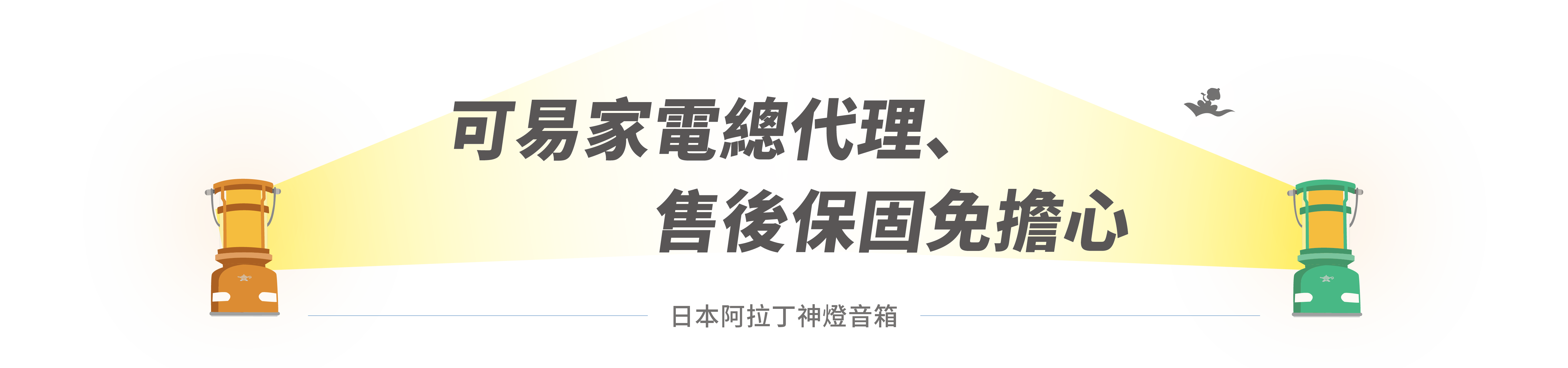 45_標題_可易家電總代理