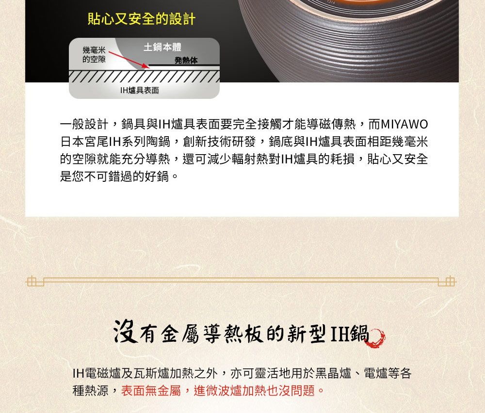 IH系列7.5號耐溫差陶土湯鍋1.8L，深灰色，鍋身表面有波浪紋理，鍋蓋為土鍋本體設計，鍋底與IH爐具表面有毫米級空隙。