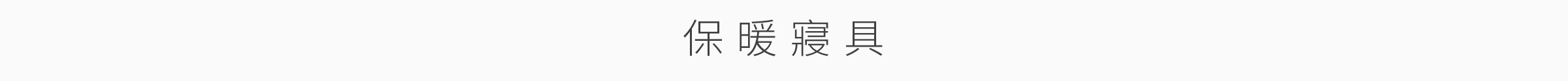 防災小物特輯-桌機_04