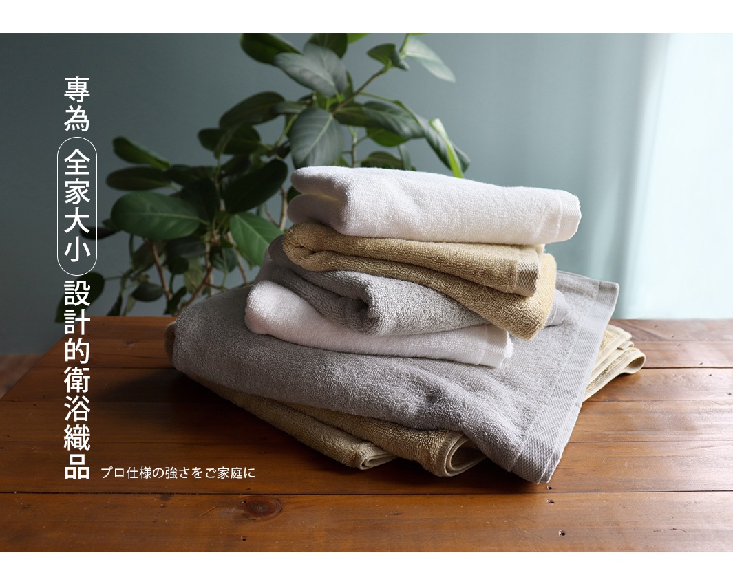 一疊TAFFUL強悍耐洗速乾浴巾，包含白色、淺棕色與灰色，材質為柔軟棉質，觸感蓬鬆。