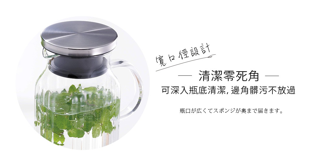透明耐熱玻璃水壺，配有不鏽鋼蓋和透明玻璃把手，壺內裝有綠色薄荷葉，壺身有垂直線條紋理。