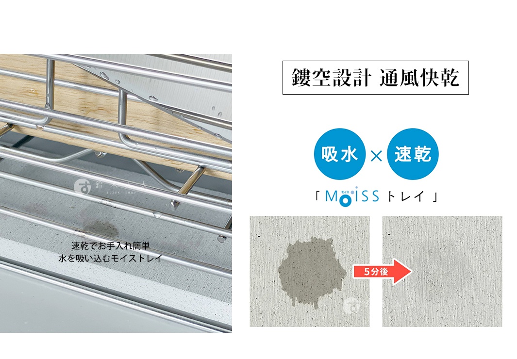 金屬網架與木質面板結合的珪藻土菜刀砧板瀝水架，網架間有水滴，下方有灰白色珪藻土吸水盤，展示吸水與速乾效果。