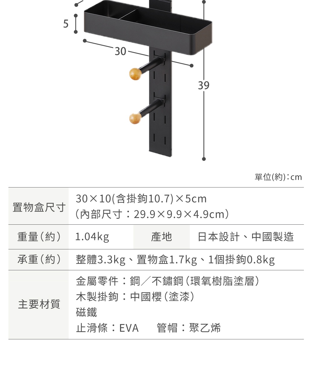 黑色金屬製磁吸式洗衣機收納掛架，附有木質掛鉤，可放置清潔用品。
