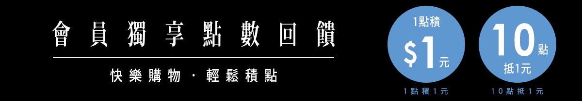 自訂頁面_點數回饋-桌機