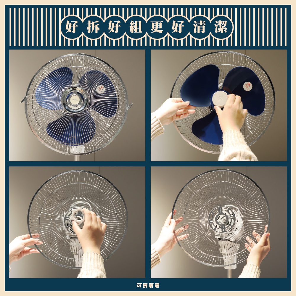復古電風扇，12吋，金屬網罩，藍色扇葉。展示組裝與拆卸風扇葉片及網罩的過程，強調其易於清潔的特性。