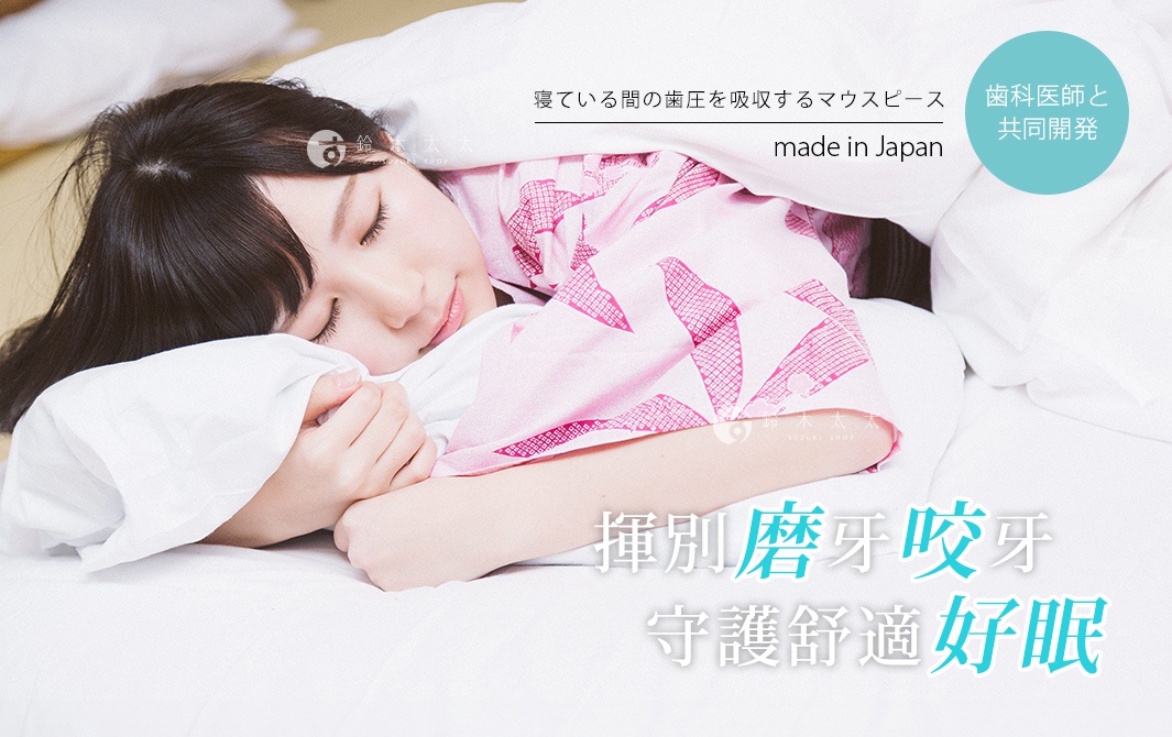 一位年輕女性側臥於白色床鋪上，蓋著粉色印花被子，臉部朝向左側，閉著眼睛，面容平靜。