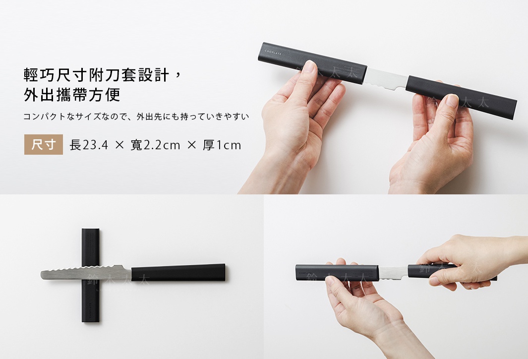 兩用砧板盤專用刀，配有黑色保護套，刀刃為銀色不鏽鋼材質，帶鋸齒，設計簡潔，方便攜帶。