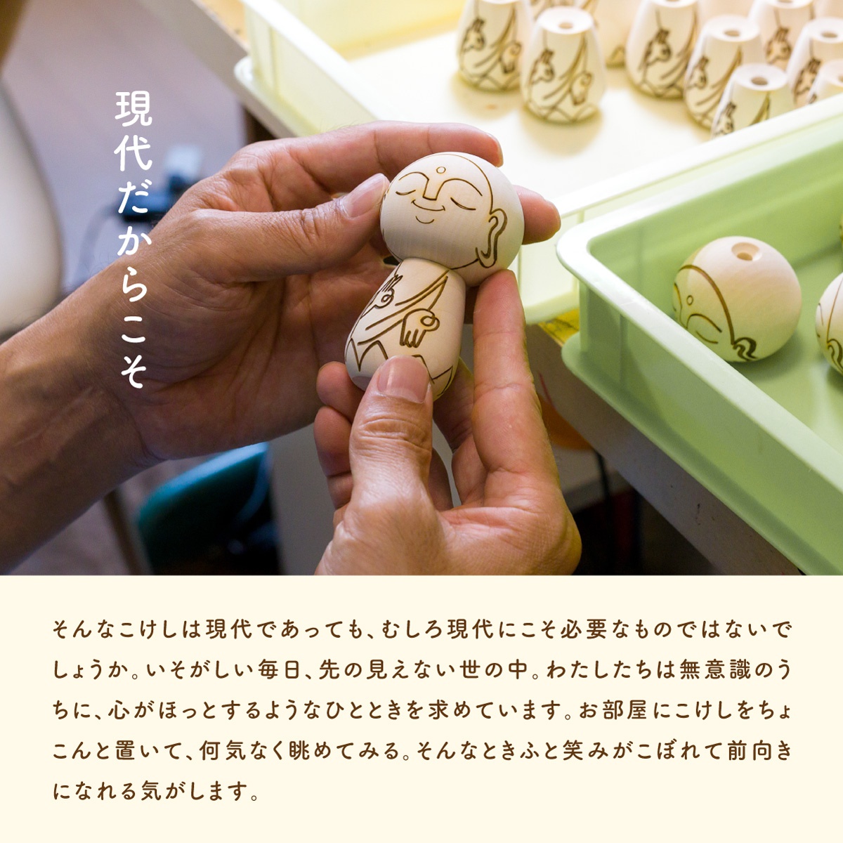 一雙手拿著一個木製的木芥子擺飾，上面繪有微笑的佛陀臉和線條裝飾。旁邊的綠色托盤裡有更多類似的木製圓形和圓柱形物件。