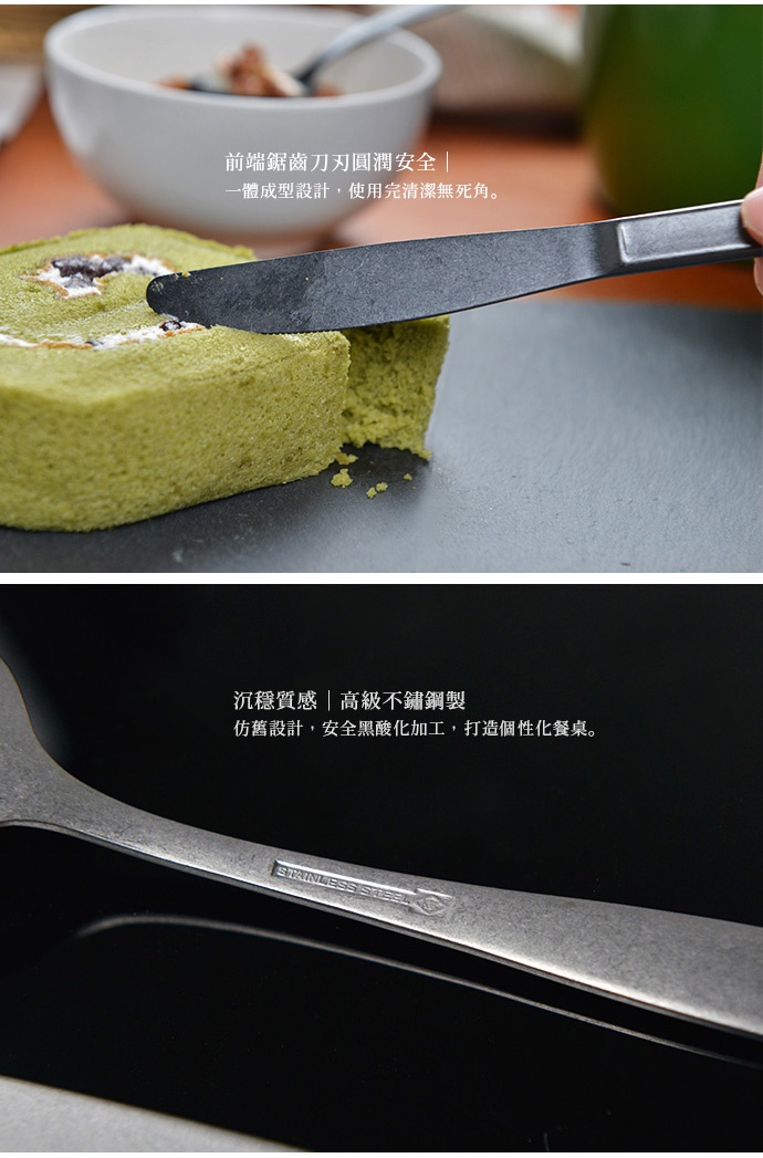 日製熔岩黑石餐刀，不鏽鋼材質，黑色表面處理，刀刃用於切割抹茶蛋糕。