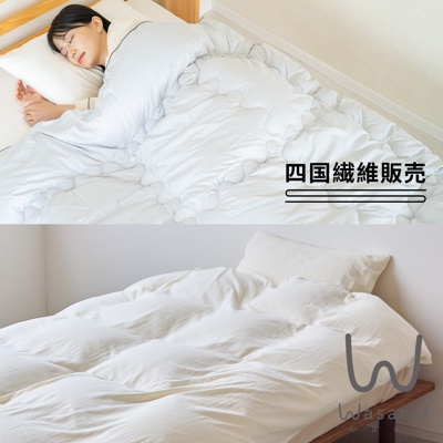 雙人SOFAIR WARM+5℃無重力空氣暖被WASARAF被套組 (共3色)