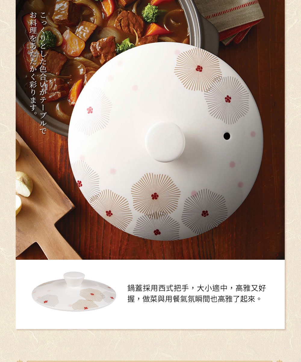 白色陶土鍋蓋，飾有放射狀的金色和紅色花紋及粉色圓點，頂部有圓形白色把手。