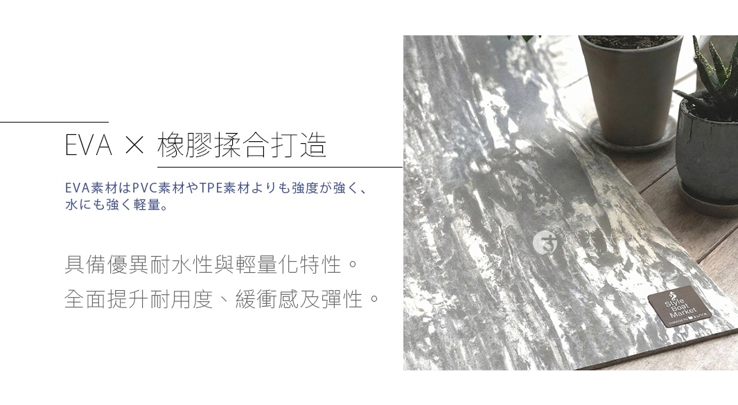 EVA與橡膠複合材質，具有優異的耐水性與輕量化特性，全面提升耐用度、緩衝感及彈性。