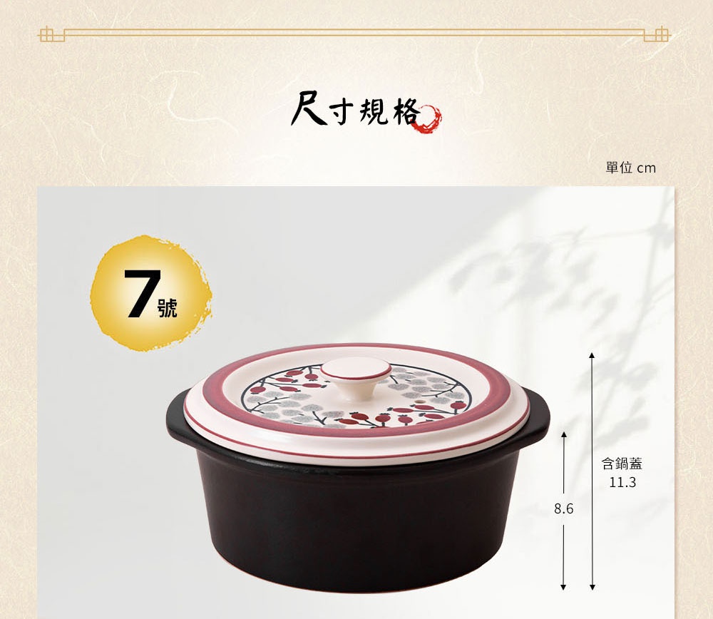 IH系列7號耐溫差洋風陶土湯鍋，容量1.7L，鍋身為黑色陶土材質，鍋蓋為白色，邊緣有紅彩裝飾，中央有紅葉圖案。