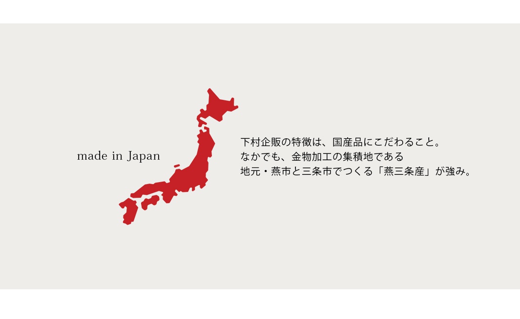 紅色日本地圖輪廓，左側有「made in Japan」字樣。