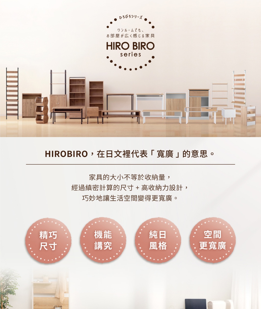 展示多款木質及白色系的收納櫃、層架、矮櫃等家具，部分家具帶有滾輪，設計簡約。