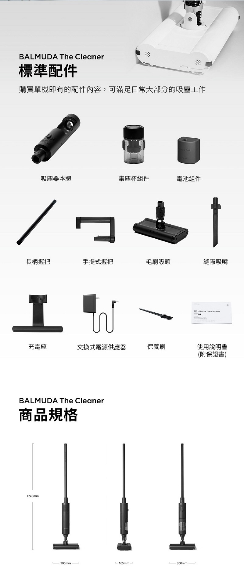 內文_S166011016Balmuda_TheCleaner無線吸塵器_07