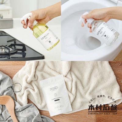 居家清潔三入組