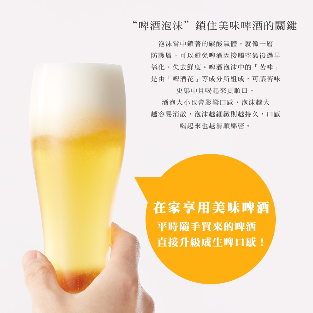 手持一杯金黃色啤酒，啤酒杯上方有細緻綿密的白色泡沫。