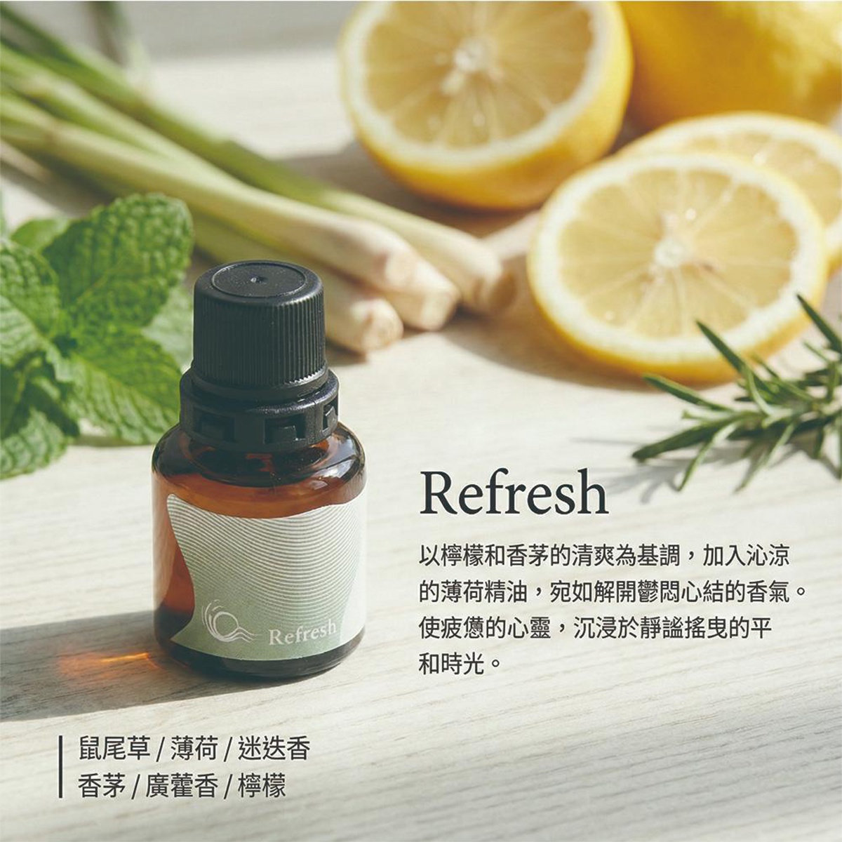 KYARA INNOVATE 擴香石，以檸檬和香茅的清爽為基調，搭配薄荷精油，營造舒緩放鬆的氛圍。