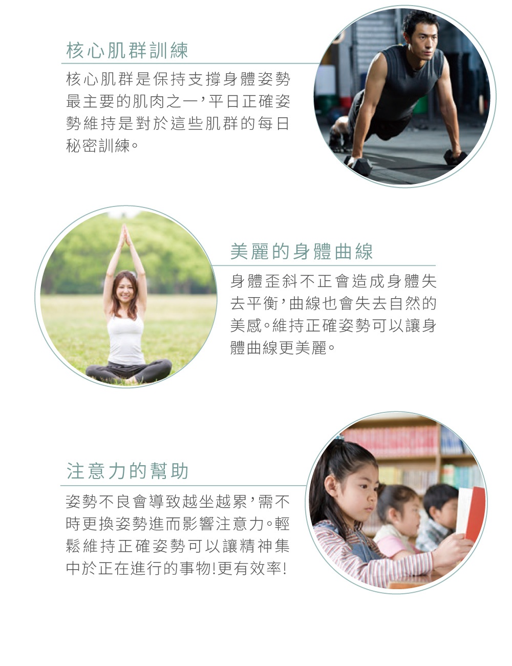 Dr. Chair Plus 舒適立腰調整椅(加高款) 產品頁面，展示了三張圖片：一位男性在做伏地挺身，一位女性盤腿坐姿，以及三位孩童在書桌前閱讀。