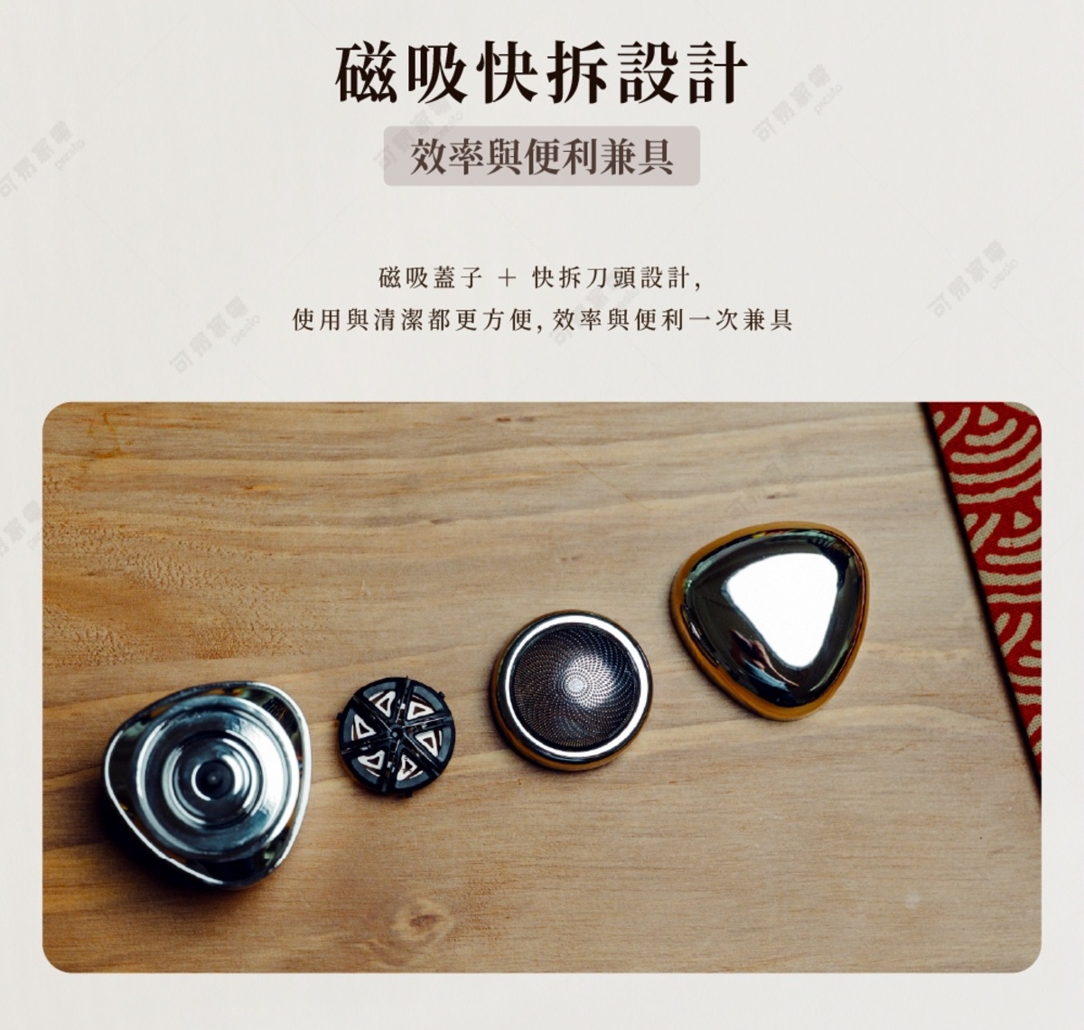 圖片文字：磁吸快拆設計，效率與便利兼具。磁吸蓋子與快拆刀頭設計，使用與清潔都更方便，效率與便利一次兼具。展示了日本KOIZUMI超迷你刮鬍刀拆解後的狀態，木質底板上擺放著刮鬍刀的保護蓋、金屬網罩、刀片結構與機身頂部組件。