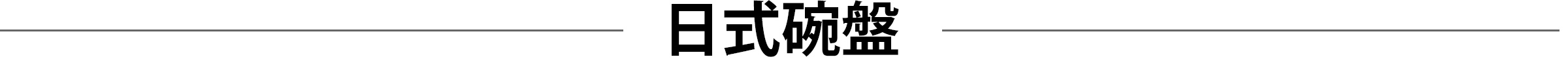 自訂頁_6周年慶_桌機_32
