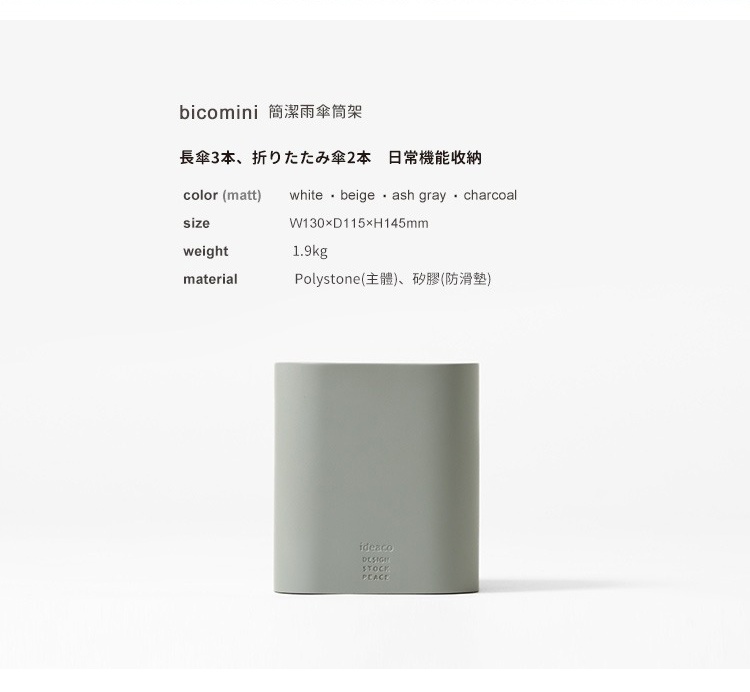 簡潔雨傘筒架，淺灰色，圓角方形設計，材質為 Polystone，底部有防滑墊。